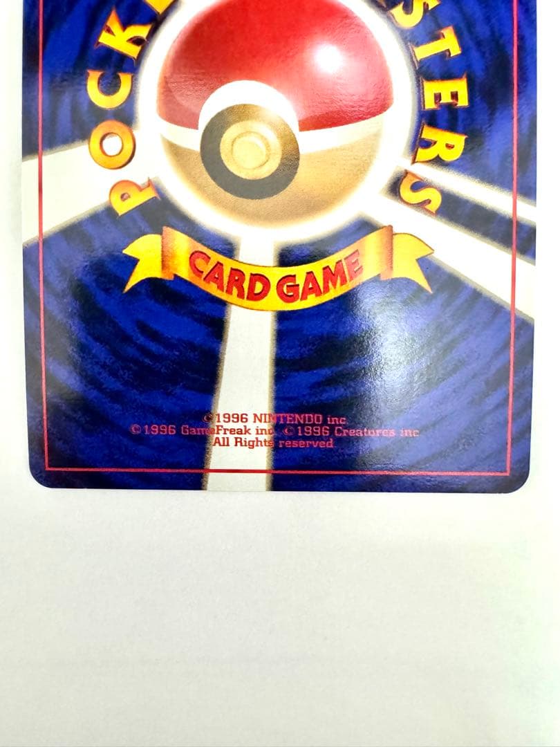 【旧裏】サカキのギャラドス ★ ジム拡張第2弾 闇からの挑戦