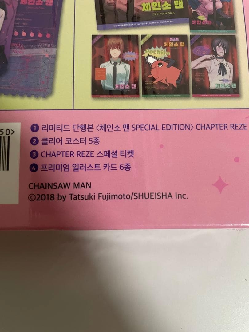 チェーンソーマン　韓国　公式品　 レゼ　SPECIAL EDITION