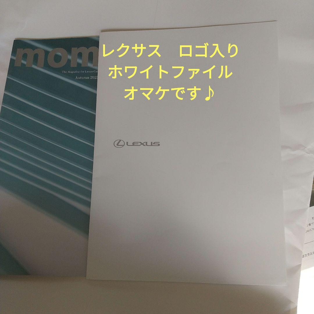 未開封】Lexus2026卓上カレンダー＋レクサス関連情報誌3冊＋チラシ1部