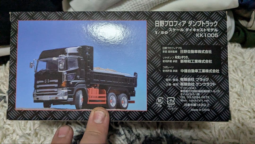 HINO PROFIA ダンプトラック 1/50 KEN KRAFT