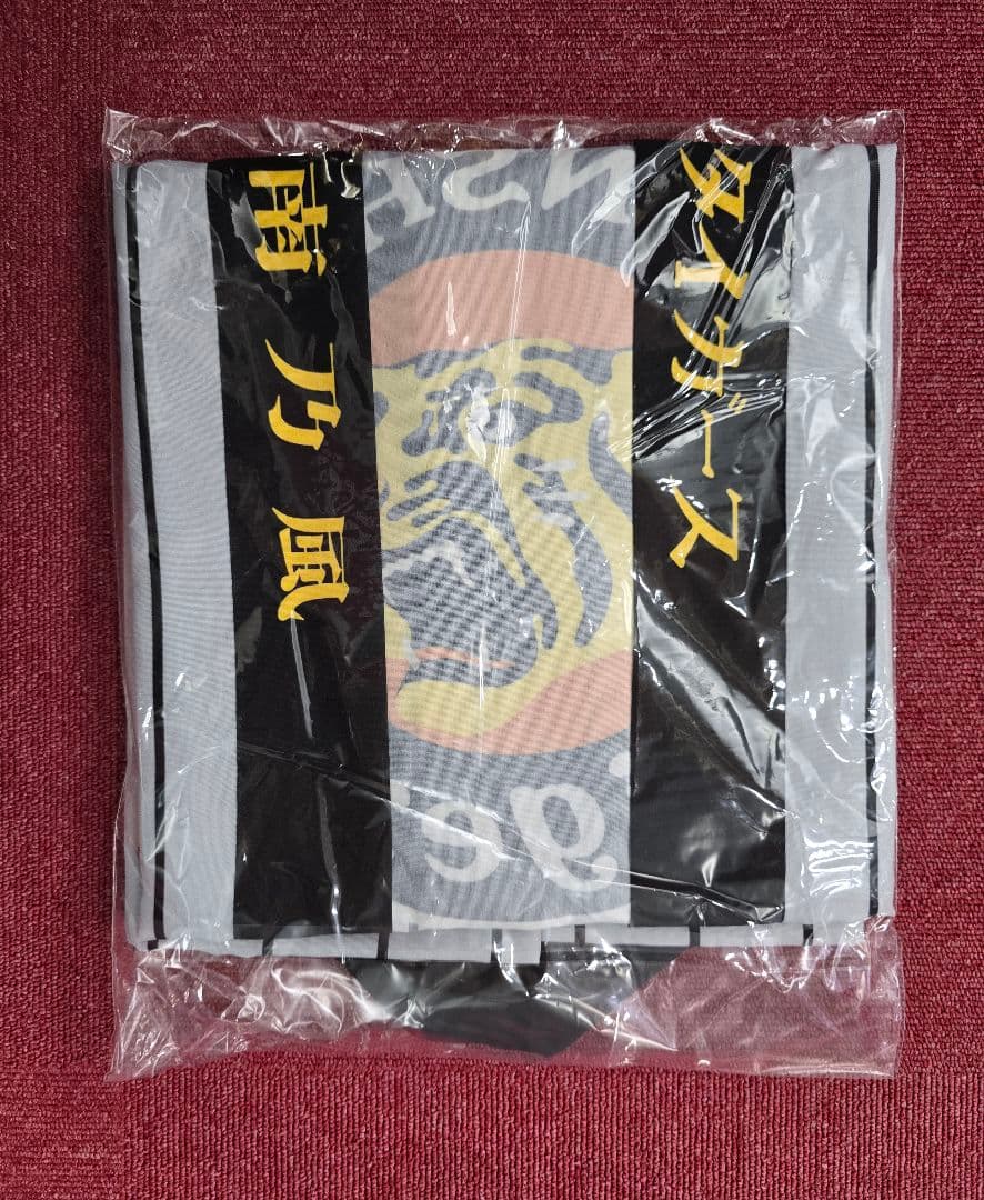 湘南乃風 阪神タイガースコラボ法被 - メルカリ