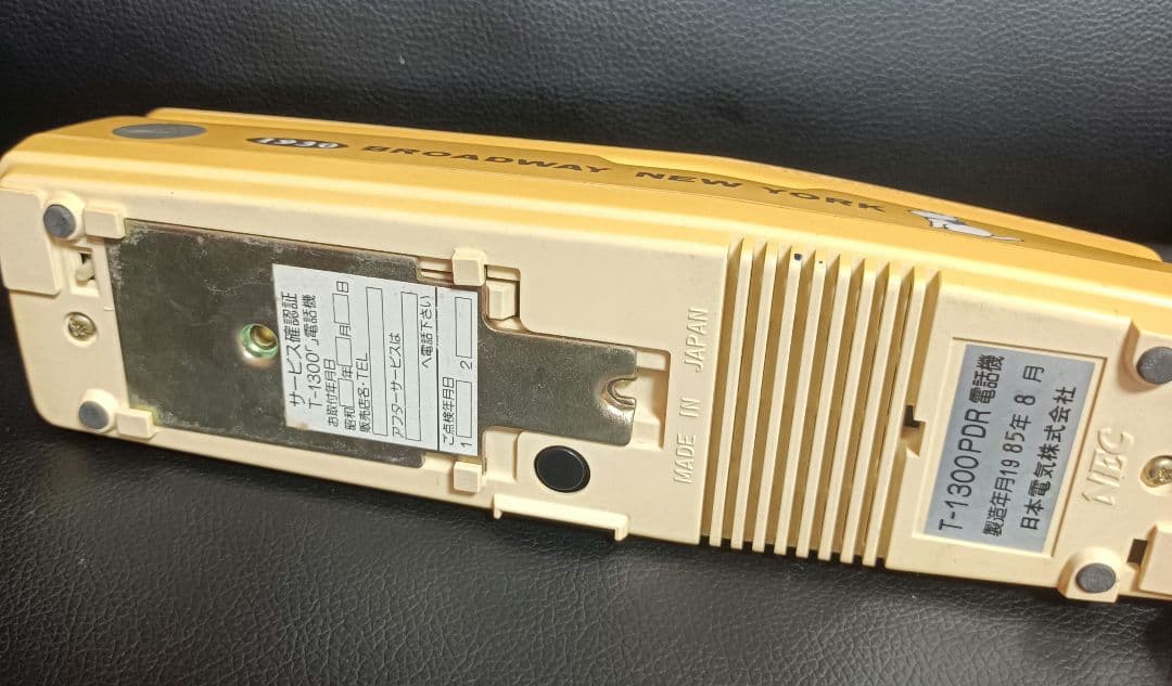 サンリオ ザボードビルデュオ レトロ 電話 子機 希少 コレクション