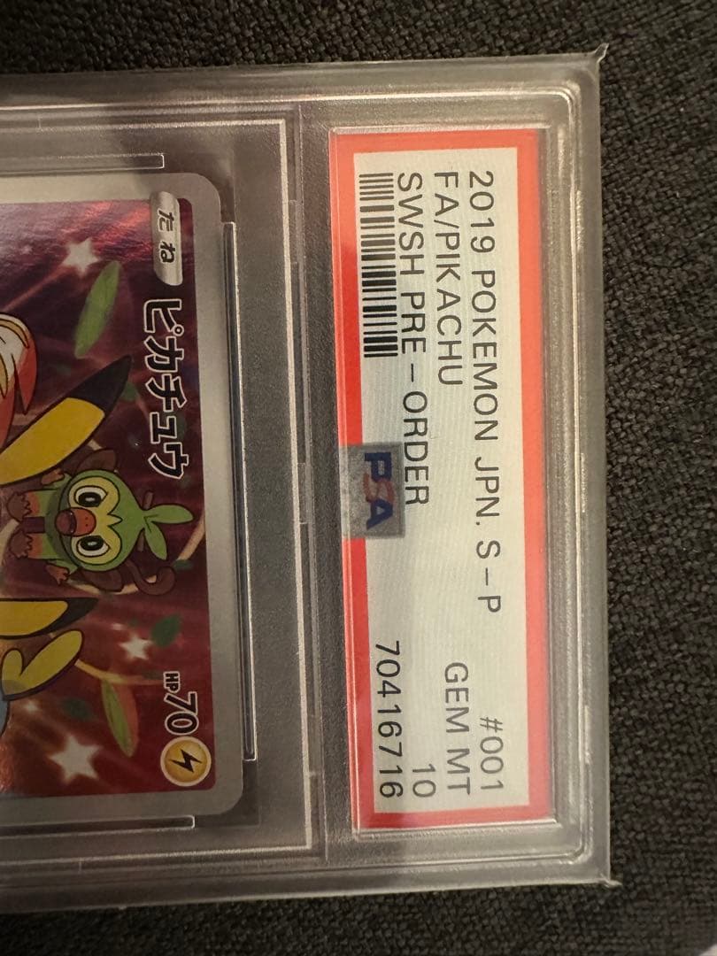 psa10ピカチュウ：ソード&シールド PROMO S-Pプロモ 001/S-P