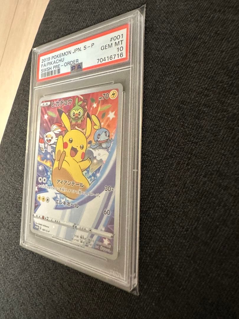 psa10ピカチュウ：ソード&シールド PROMO S-Pプロモ 001/S-P