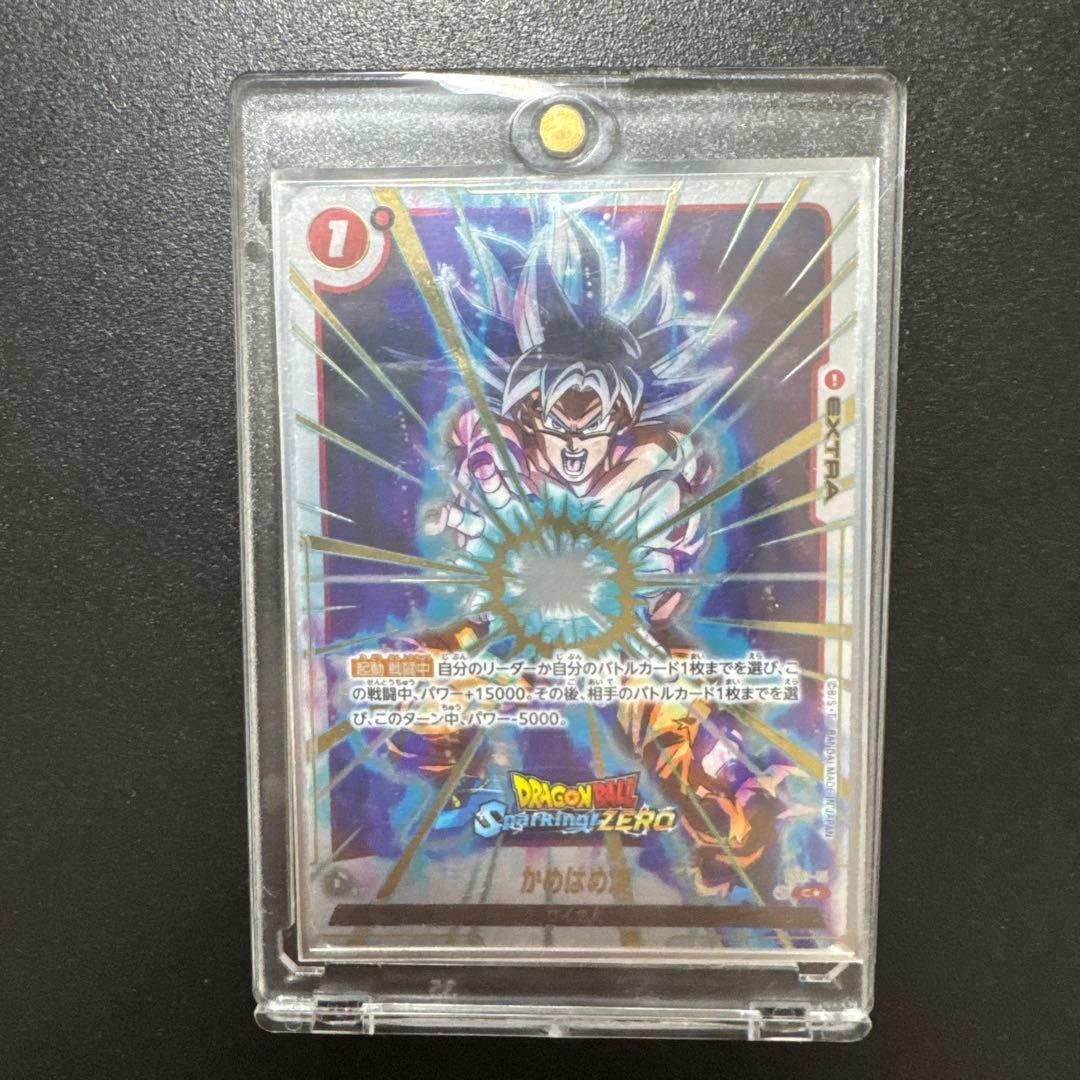 エナジーマーカー／ファイナルホープスラッシュ／かめはめ派／ファイナルフラッシュ