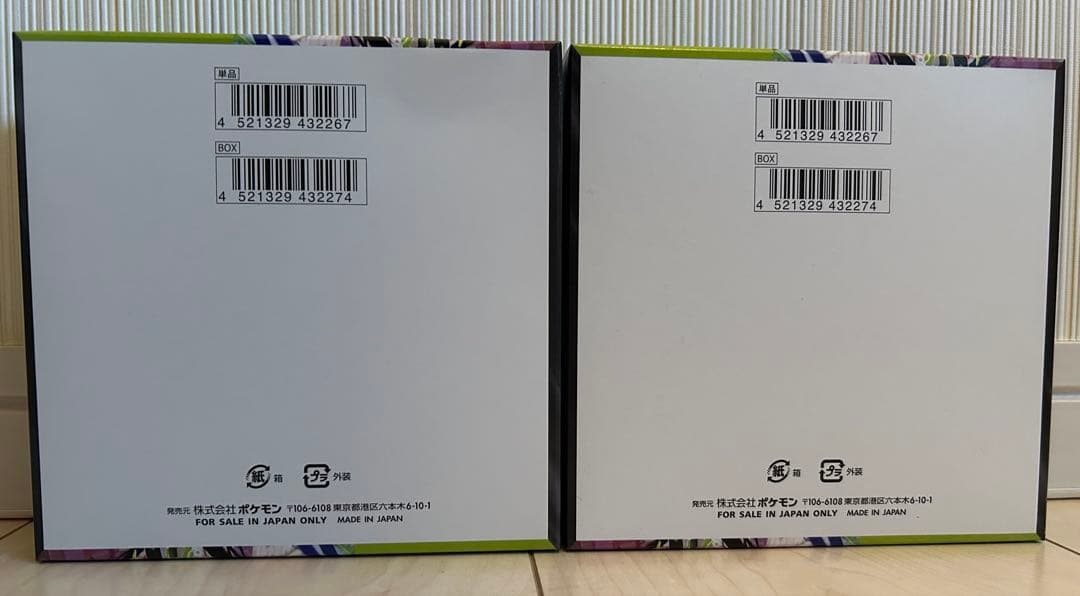 ポケモンカードゲーム ムニキスゼロ　シュリンクなし　ペリペリ付き　2BOX