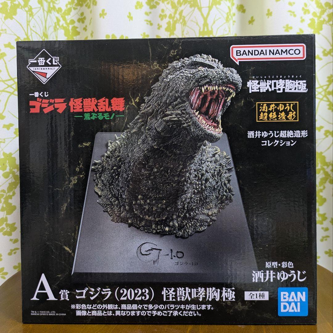 一番くじ ゴジラ 怪獣乱舞 荒ぶるモノ A賞 B賞 C賞 ラストワン賞 販促物