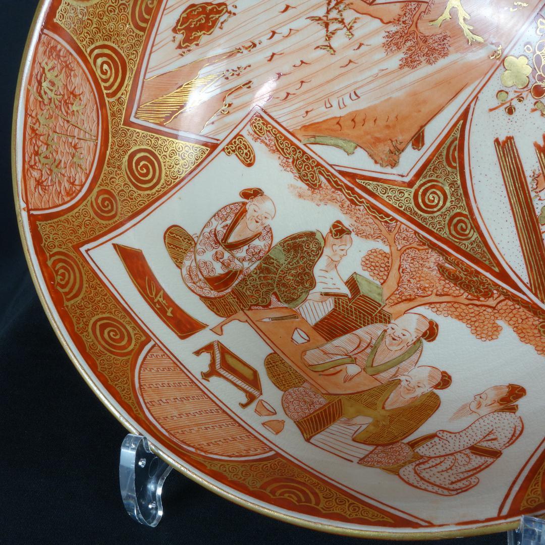 【九谷焼】九谷 赤絵・金彩 鉢 Φ22.5cm【寿】