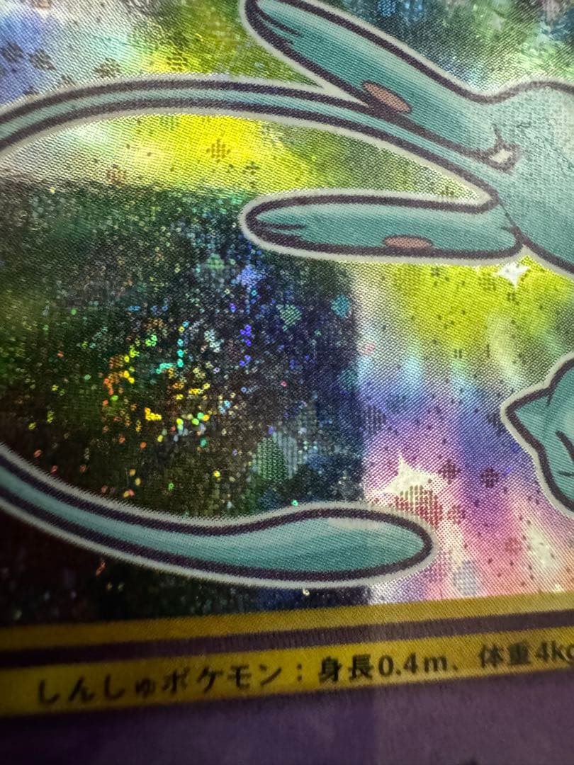 ポケモンカード　ひかるミュウ旧裏