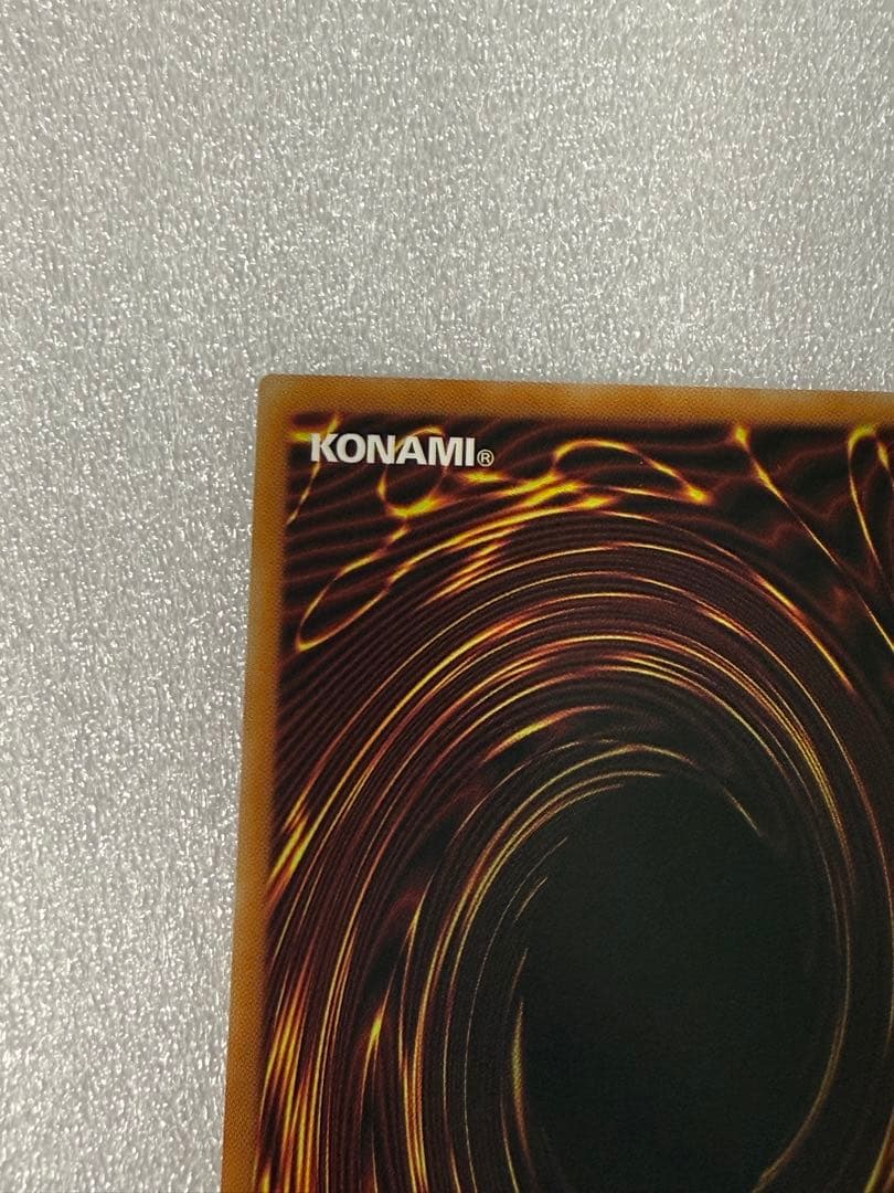 遊戯王　聖痕喰らいし竜　プリシク