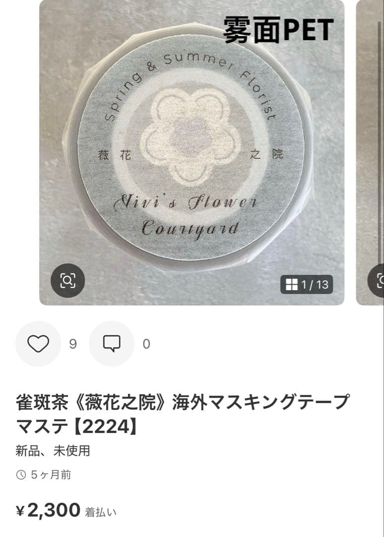 user_aca3fdf3様 リクエスト 6点 まとめ商品