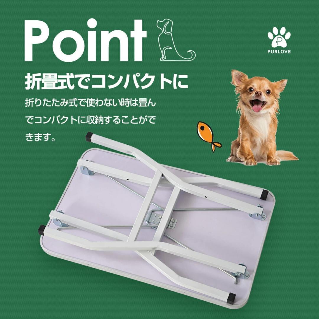 トリミングテーブル 折り畳み式 ペット用 爪切り ブラッシング PINK