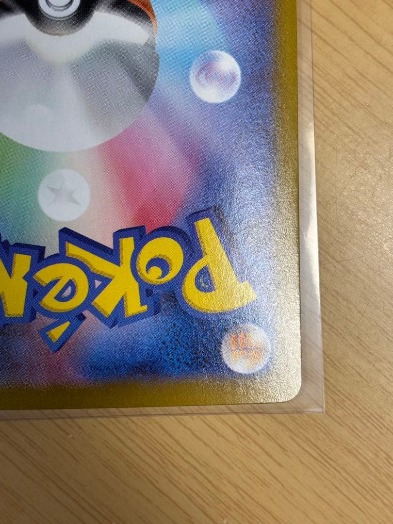 メガルカリオex mur 092/063