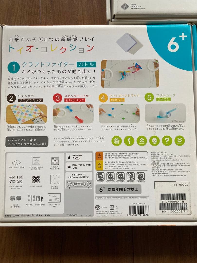 toio（トイオ） トイオコレクション GOGOプログラミング セット