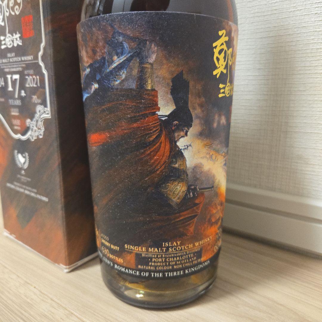 鄭問 三國誌 ポートシャーロット 2004 17年 ザ・ウイスキーファインド