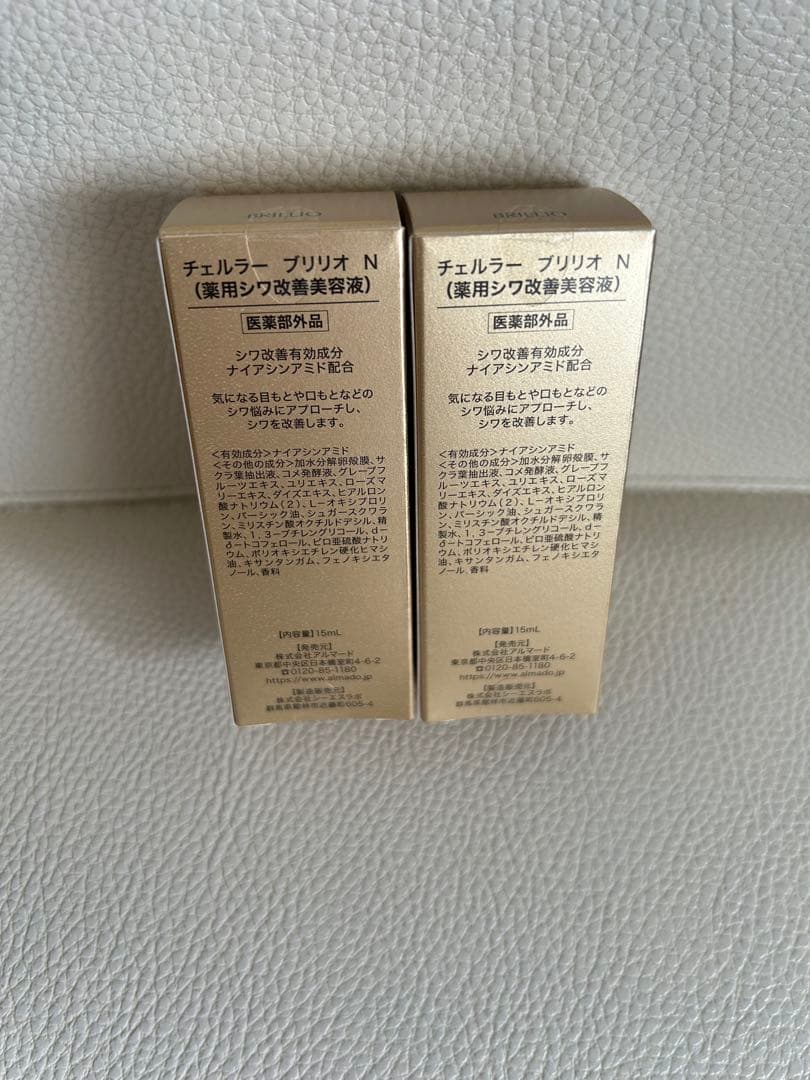 ナチュラー　ブリリオN (薬用シワ改善美容液)2本セット