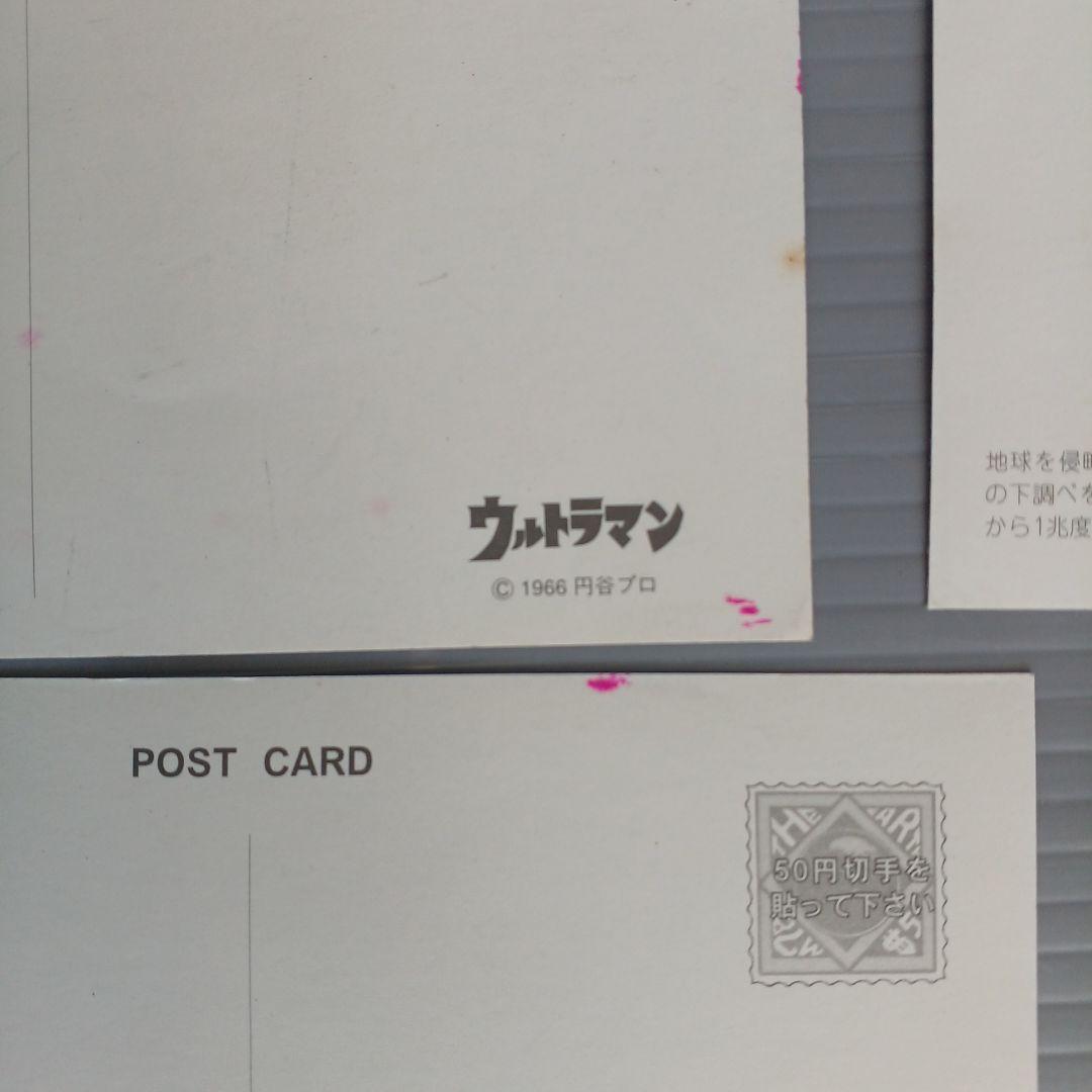 昭和レトロ　ウルトラシリーズ　特撮怪獣 　ポストカードセット　28枚　入手困難