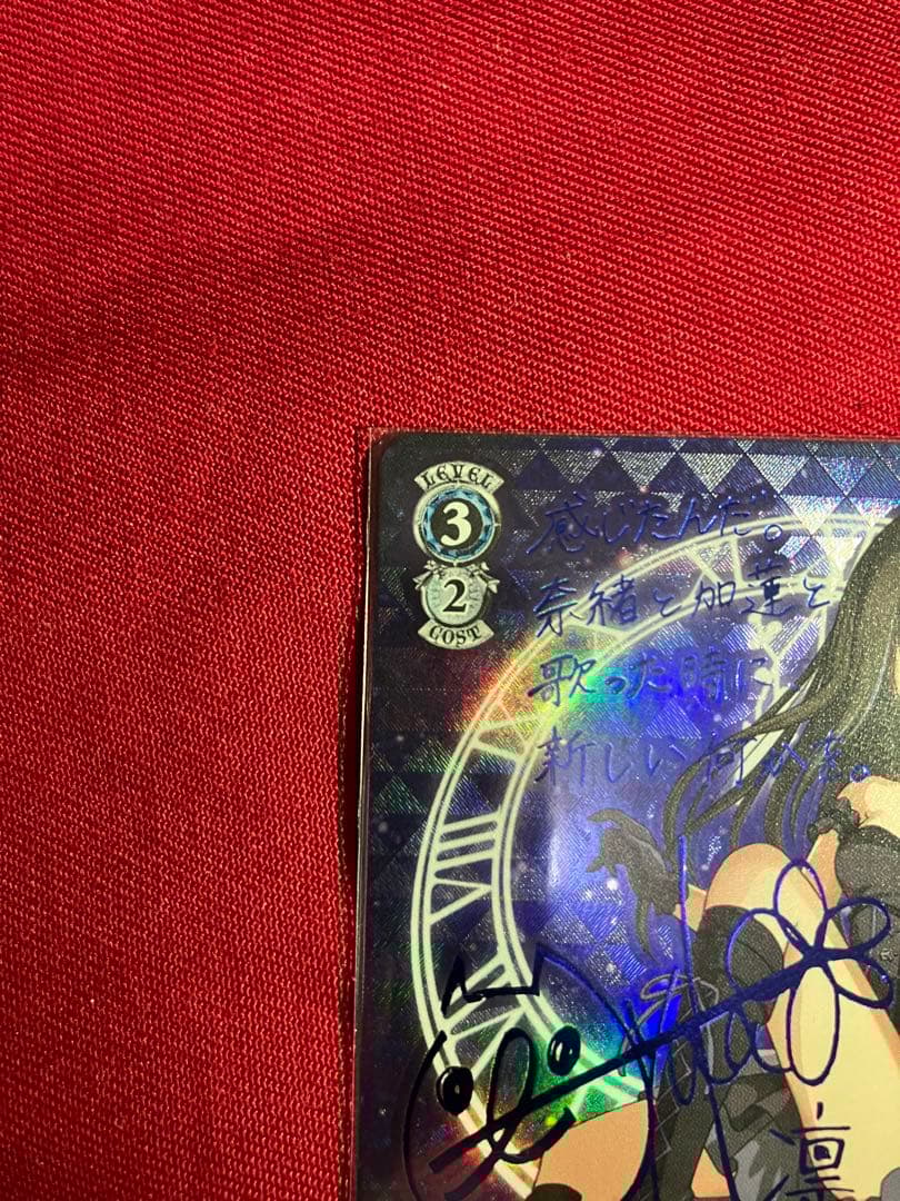 Trancing Pulse 凛 SP ヴァイスシュヴァルツ L108810533 - ヴァイス