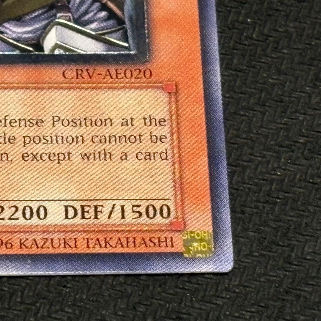 遊戯王　ゴブリンエリート部隊　旧アジア版　レリーフ　CRV-AE020