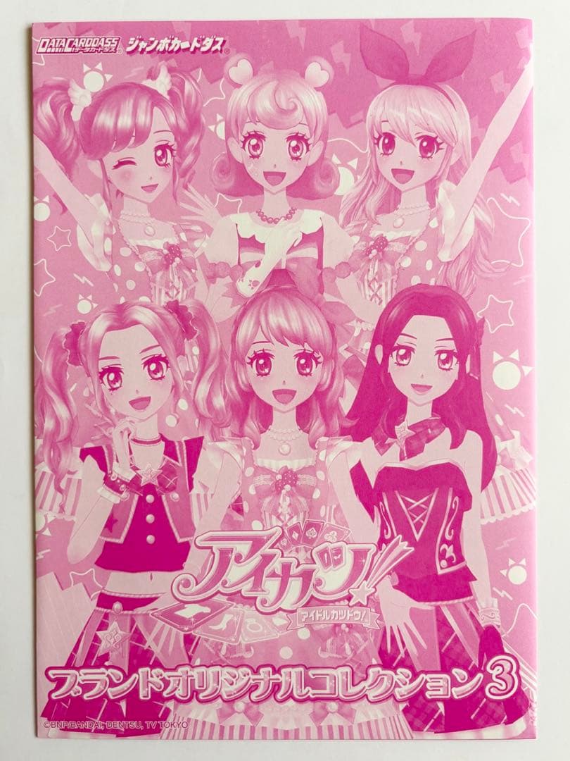 貴重☆新品未使用 ラベンダーパレードコーデ ルージュパレードコーデ