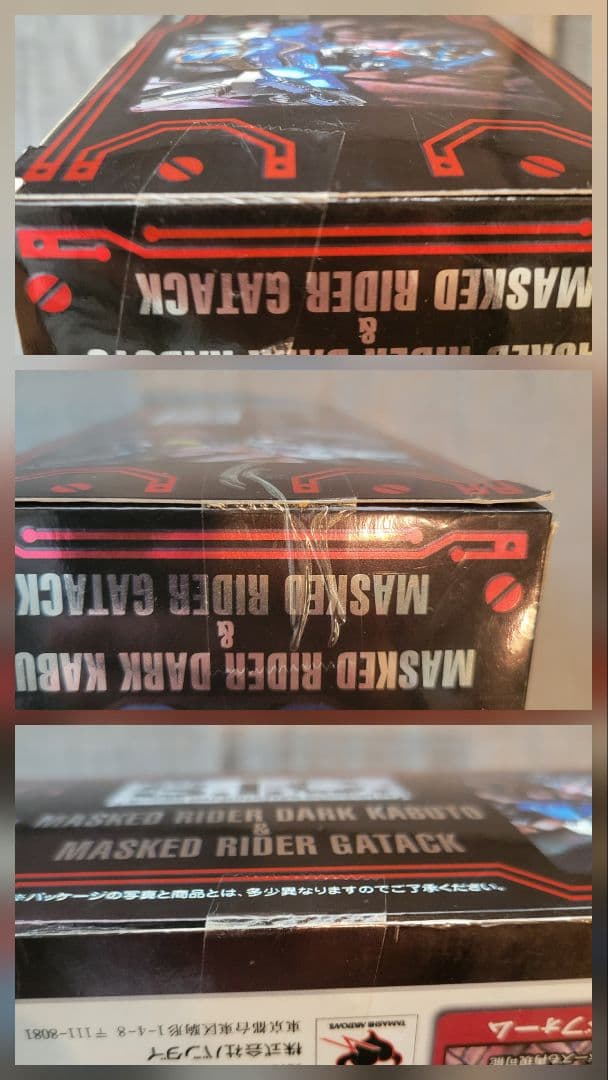 【新品未開封】S.I.C 仮面ライダーカブト