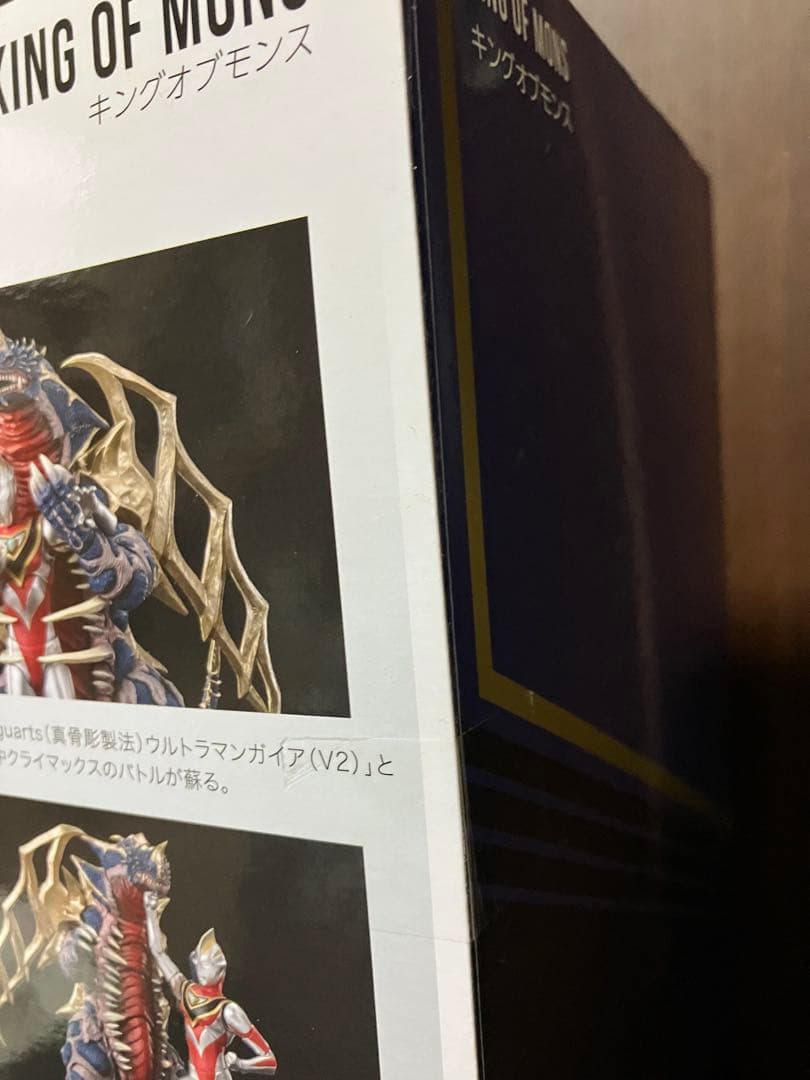 S.H.Figuarts キングオブモンス　新品未開封品