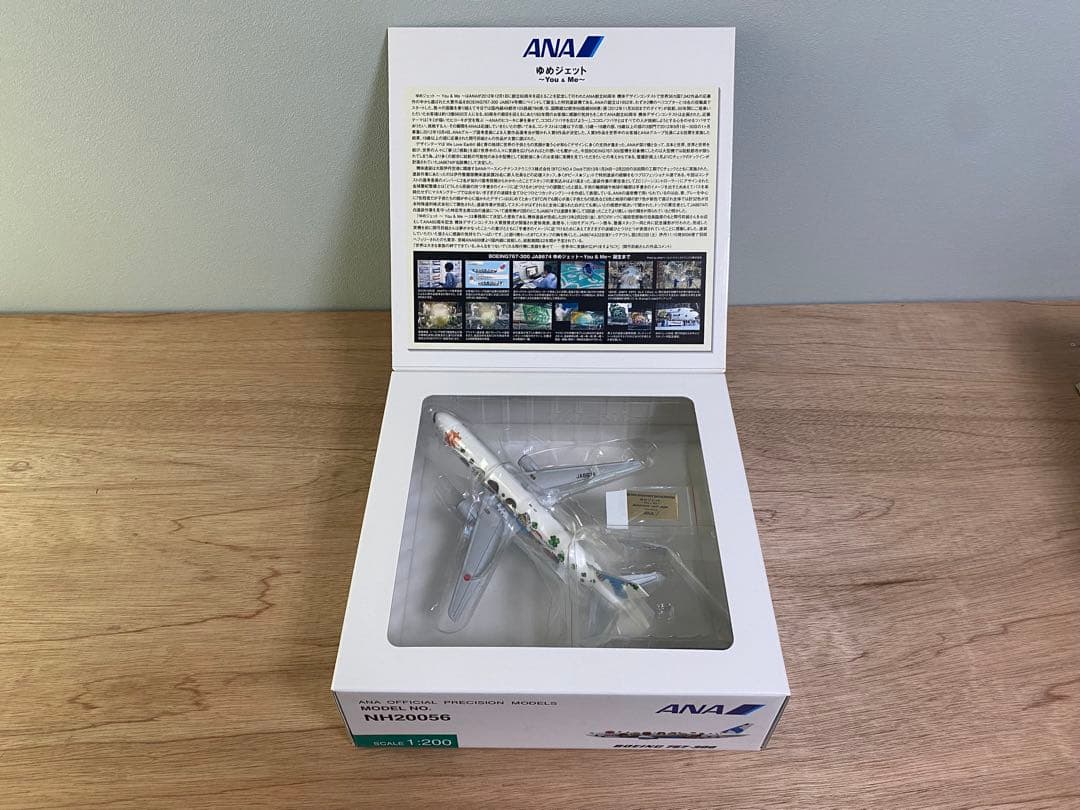 ANAB767-300 1/200 ゆめジェット NH20056 - メルカリ