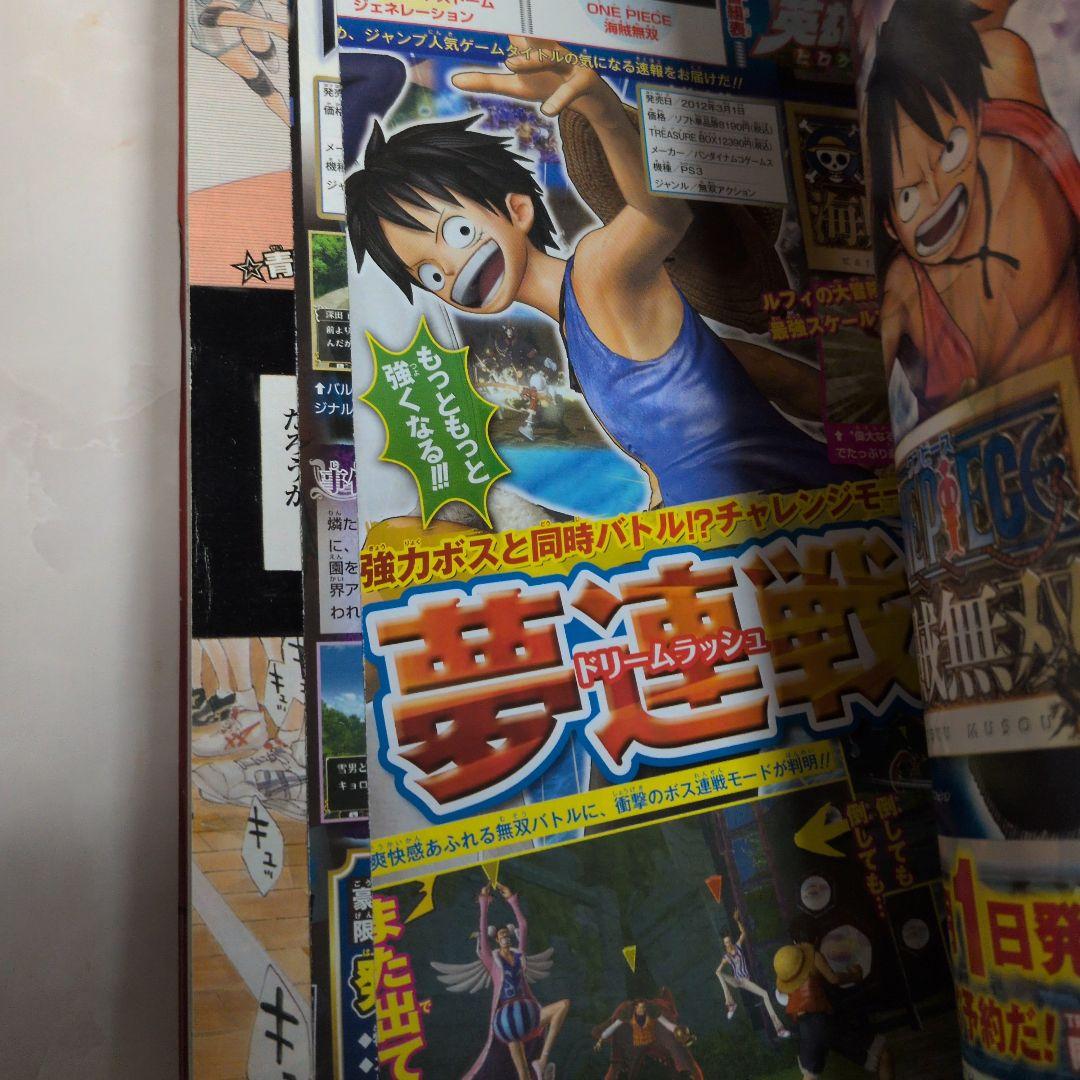 週刊少年ジャンプ 2012年12号 ハイキュー　新連載