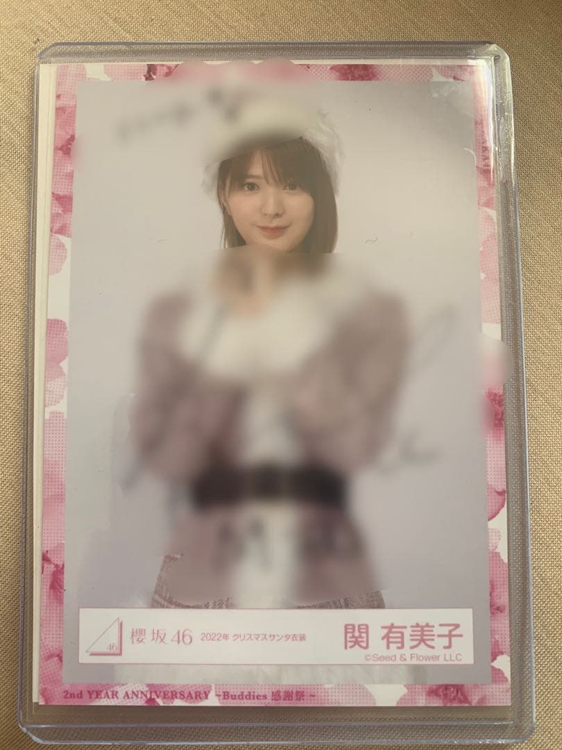 関有美子直筆生写真