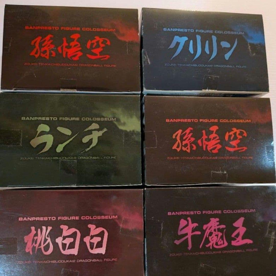 【新品・未開封】 ドラゴンボール フィギュア 造形天下一武道会２（セット販売）