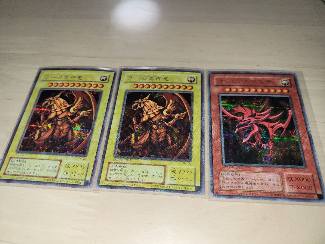R*様 遊戯王OCG デュエルモンスターズ カード　初期　引退品
