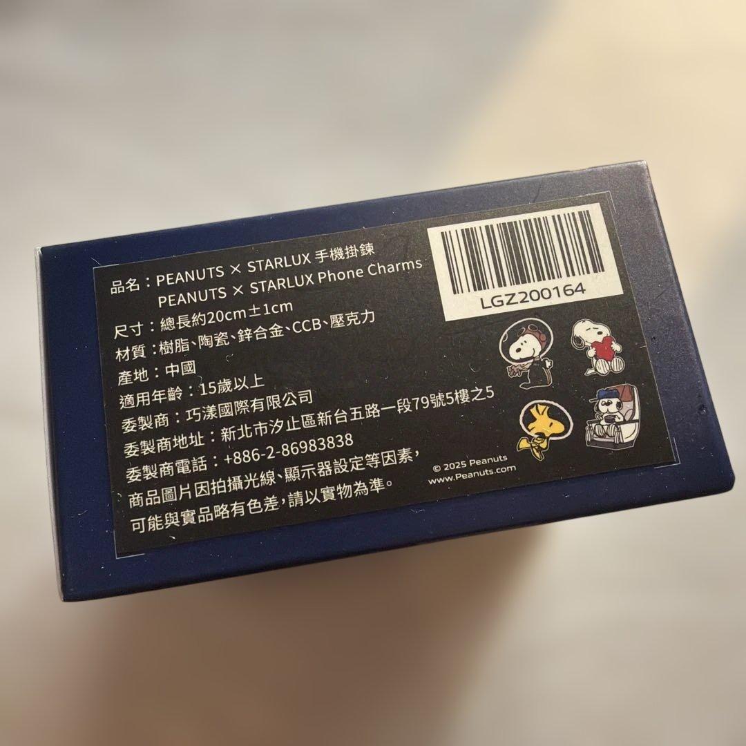 スターラックス航空機内販売限定商品 スヌーピー ウッドストック ビーズストラップ