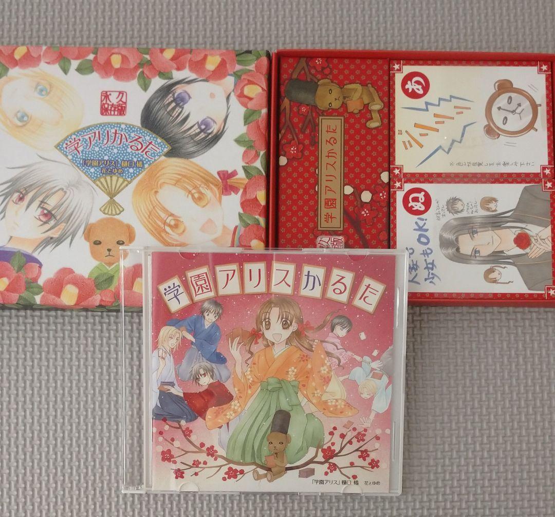 美品】学園アリス 完結記念本 樋口橘 白泉社漫画商店 樋口橘原画展