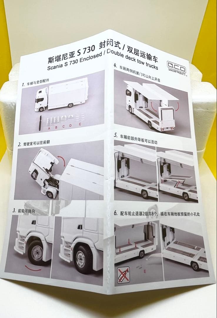 GCD 1/65 Scania S730 White 希少