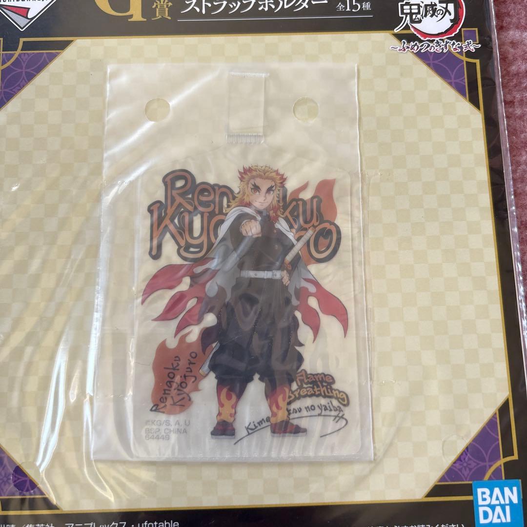 鬼滅の刃　一番くじ　ふめつのきずな弐　G賞　ストラップホルダー　9種セット