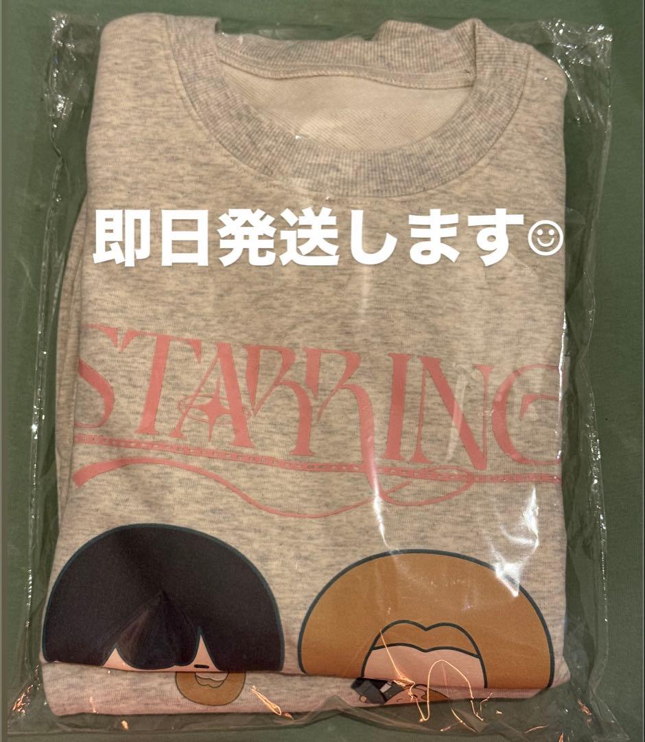 King & Prince POP-UP STARRING ルームウェアセット King&Prince POP-UPSTARRING ルームウェアセットキンプリ King