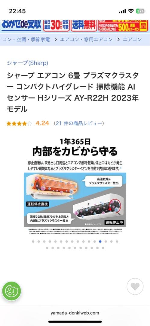 SHARP エアコン本体 室外機 AY-R22H-W 2023年製（保証書付き