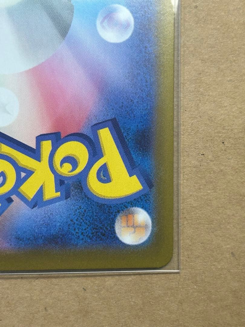 スタートデッキ100 バトルコレクションNo.025ピカチュウex SAR仕様