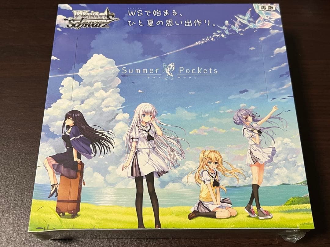 ヴァイスシュバルツ サマーポケット 未開封BOX 未開封] ヴァイスシュヴァルツ Summer Pockets ボックス 【公式通販】
