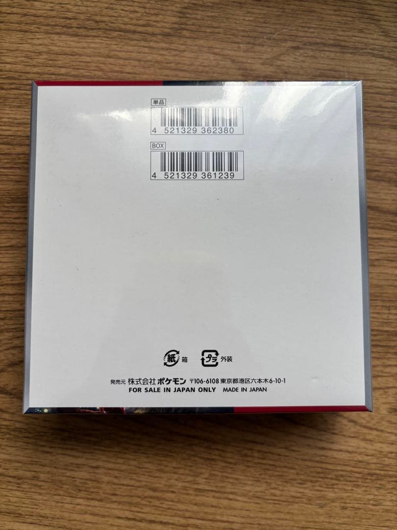む*み様 【未開封】ポケモンカード　未開封box クリムゾンヘイズ　バトルパート