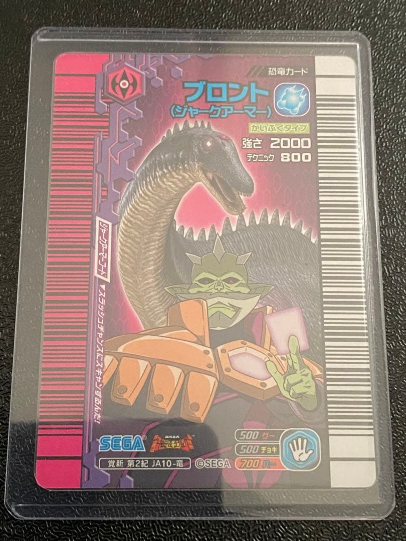 オンライン アウトレットゲーム・おもちゃ・グッズ - 恐竜キング 覚新