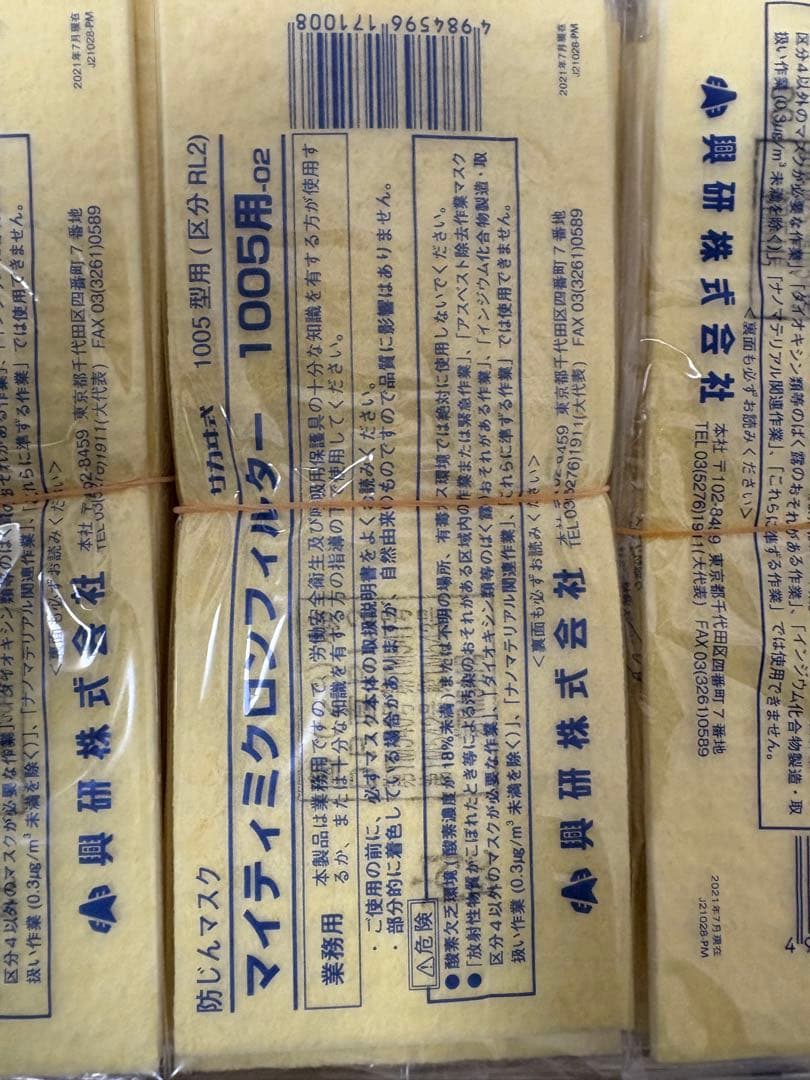 マイティミクロフィルター 90枚 2025年最新】Yahoo!オークション