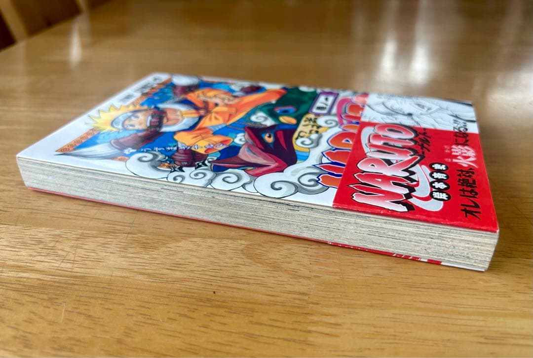 【帯付き】NARUTO ナルト 1巻 初版 第一刷発行