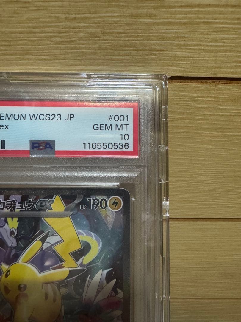 pokkeさん専用ピカチュウexポケモンワールドチャンピオンシップス2023横浜