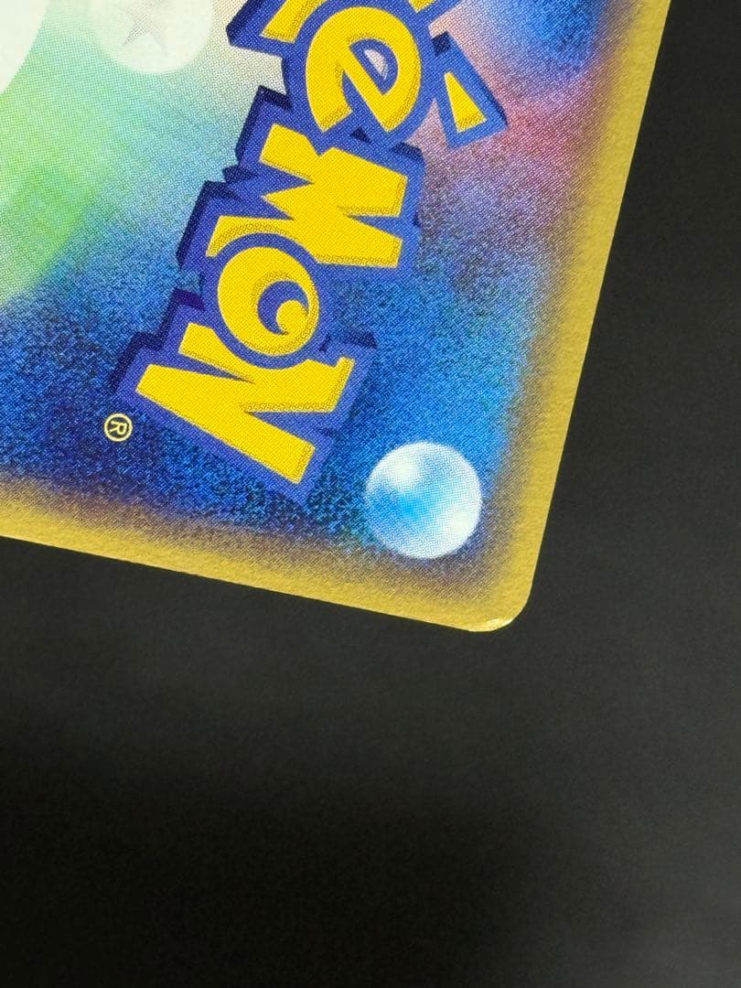 ハッサム ★ 拡張パック第3弾 海からの風 075/087