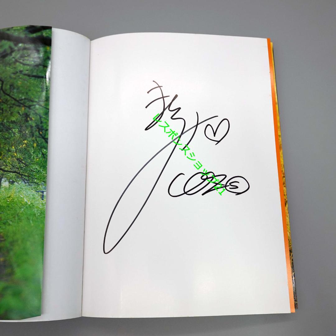 直筆サイン入り写真集】長澤まさみ キスしていいですか。上戸彩 トレカ