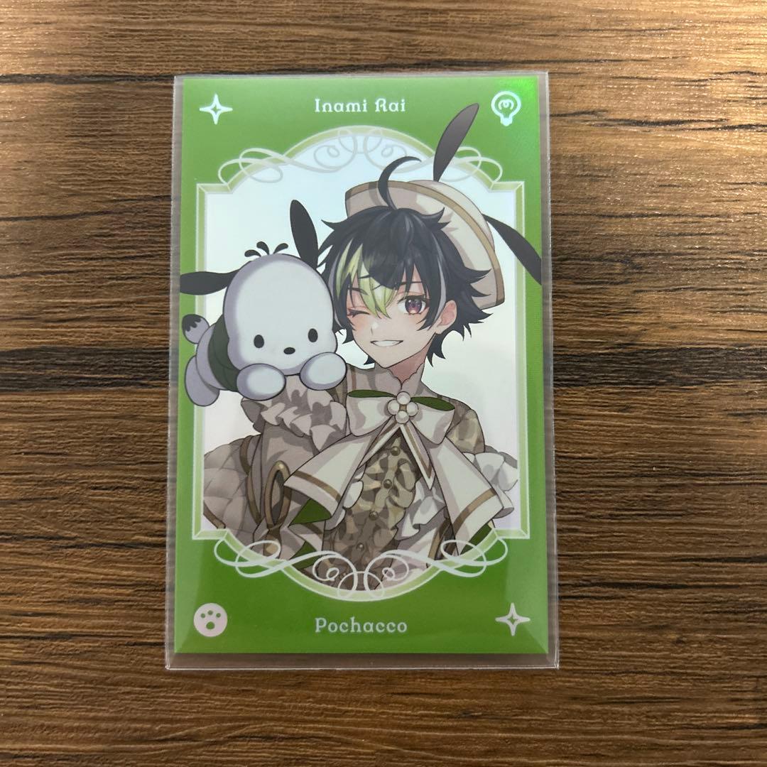 にじさんじ サンリオキャラクターズフォト風カード 伊波ライ - メルカリ