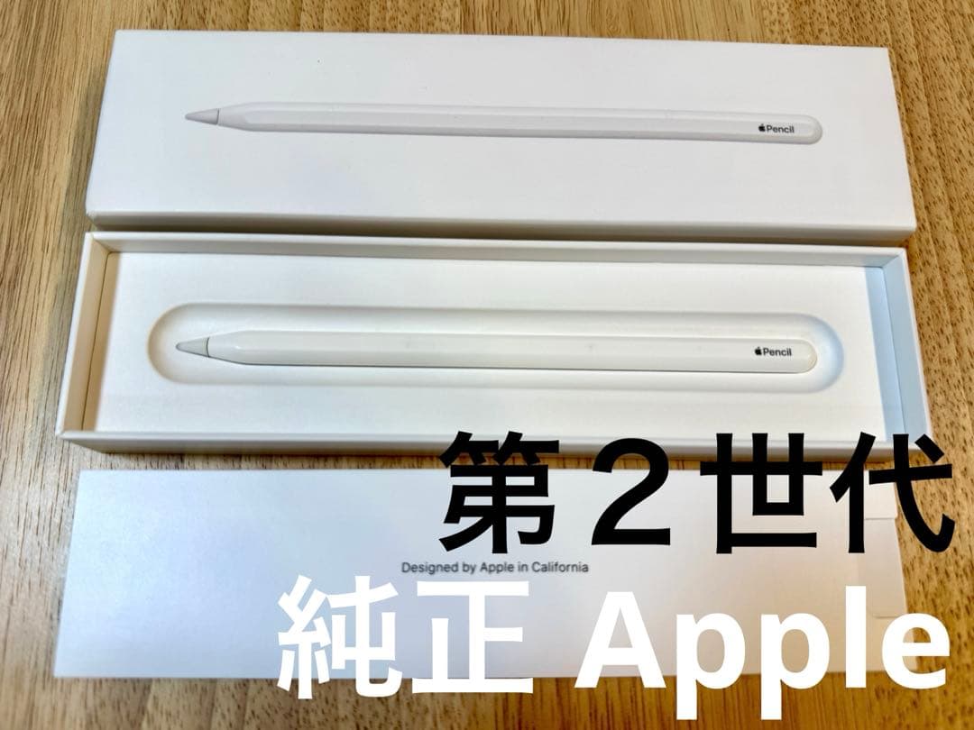 Apple Pencil （第2世代）ホワイト箱付