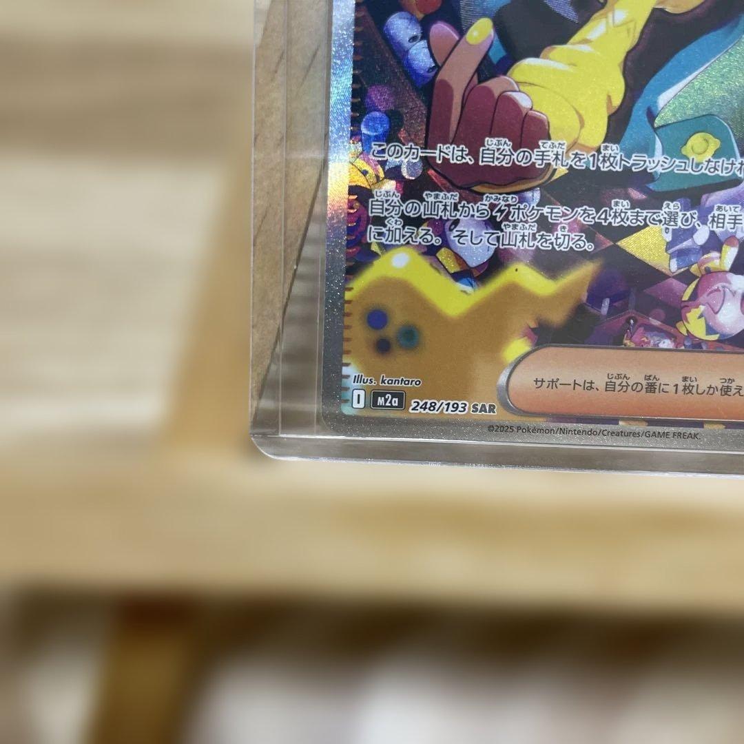 カナリィ　SAR＆SR ２枚セット 【メガドリームEX】