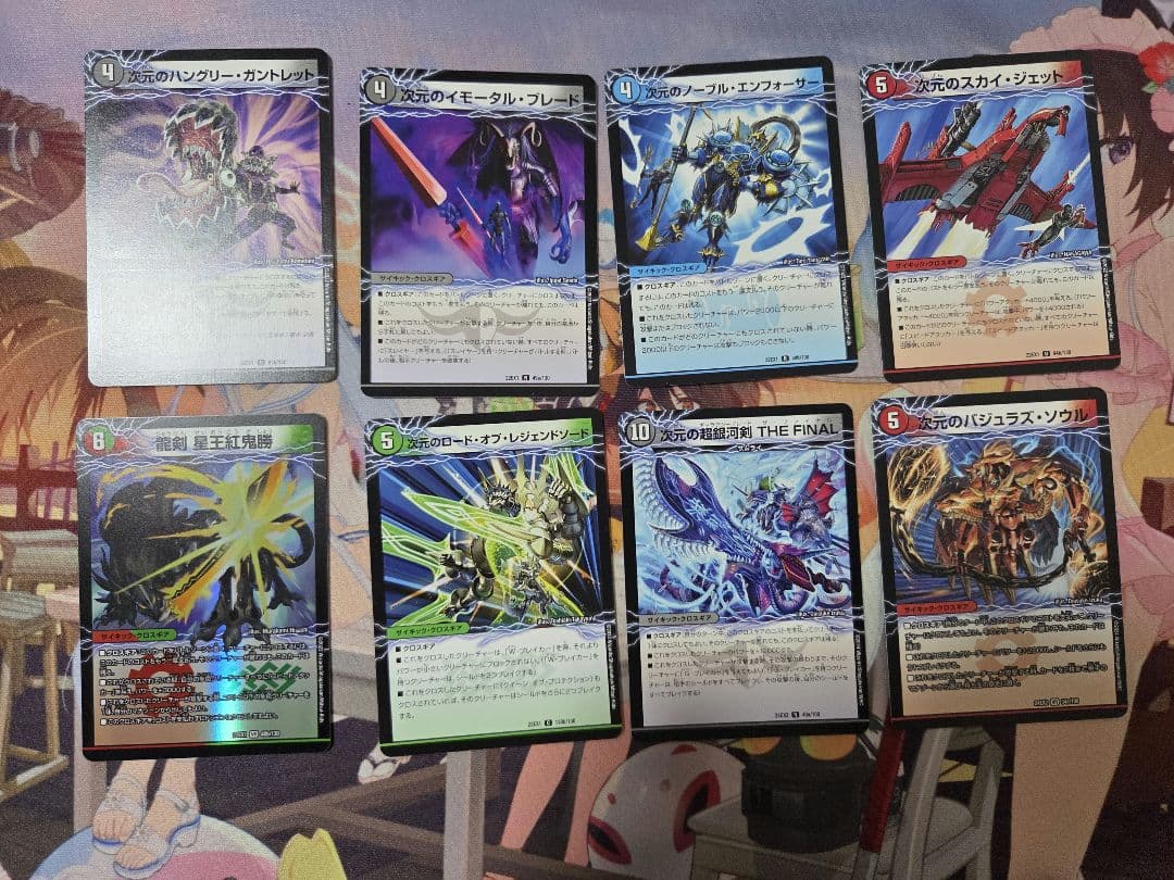 ボアロアックス 他 超次元 ドラグハート クロスギア セット デュエル